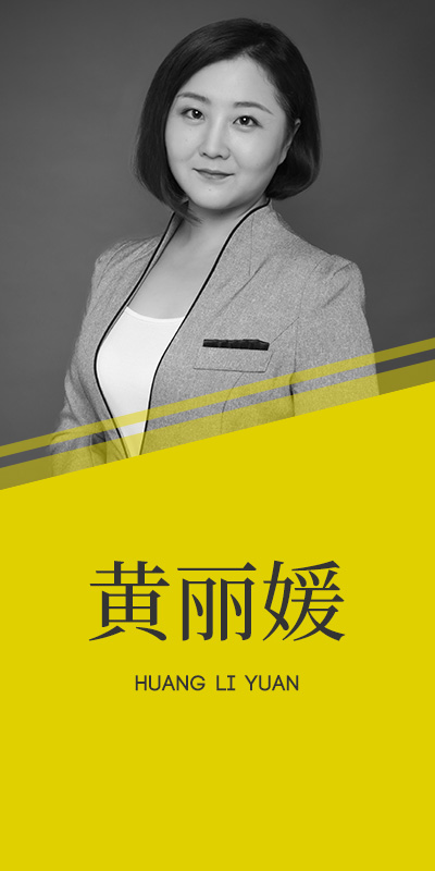 黃麗媛