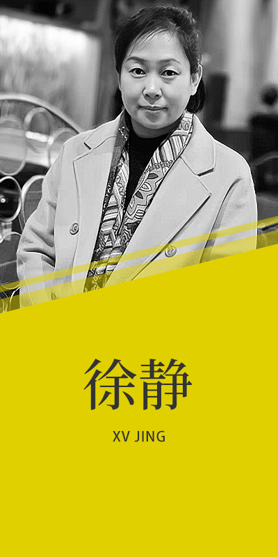 徐靜